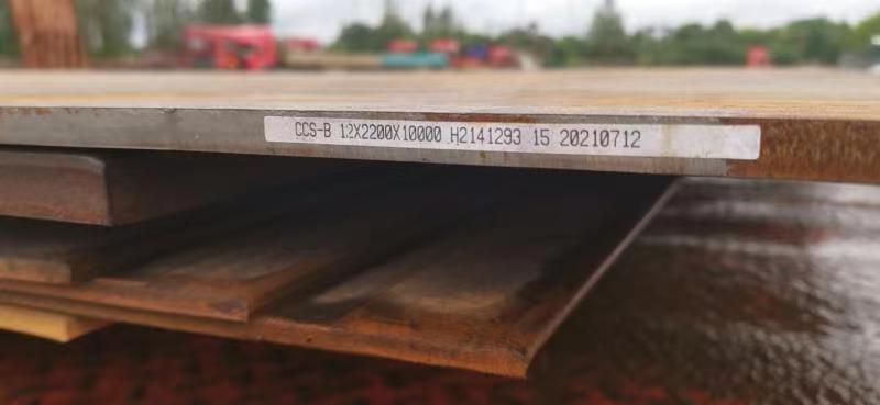 shipbuilding steel plate